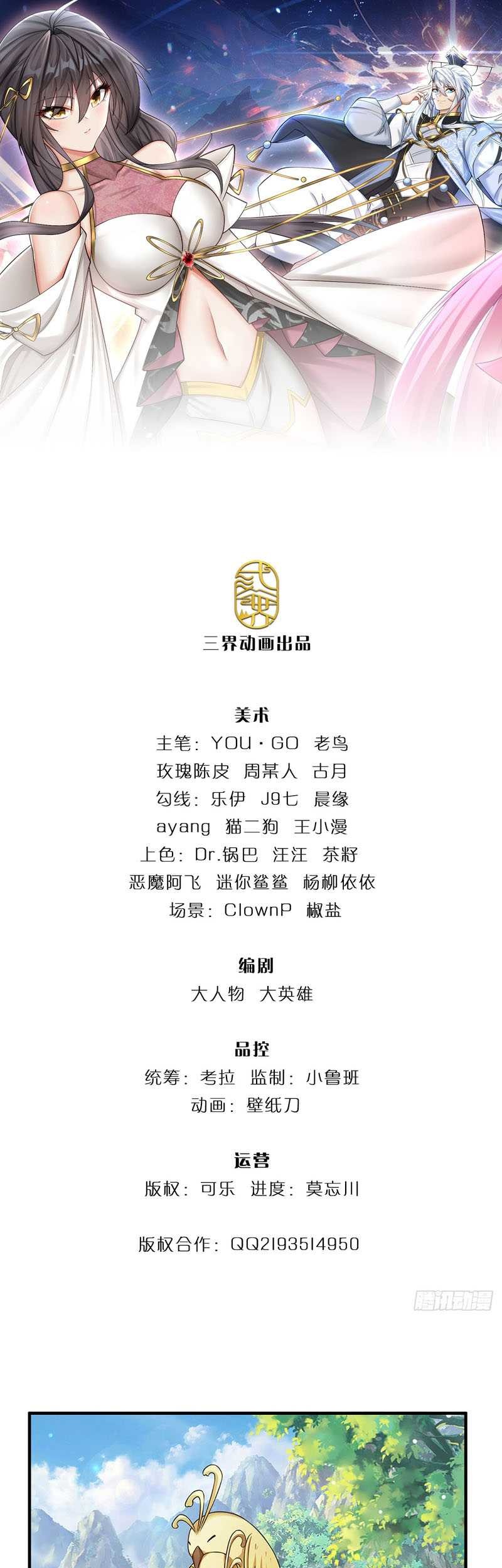 Baca  When My Organs Awakened, I Suddenly Became Invincible Chapter 01 Gambar 2