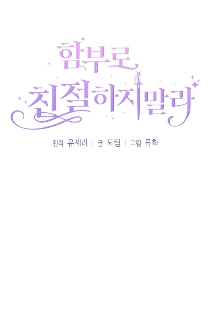 Don’t Be Too Nice Chapter 22 Gambar 18