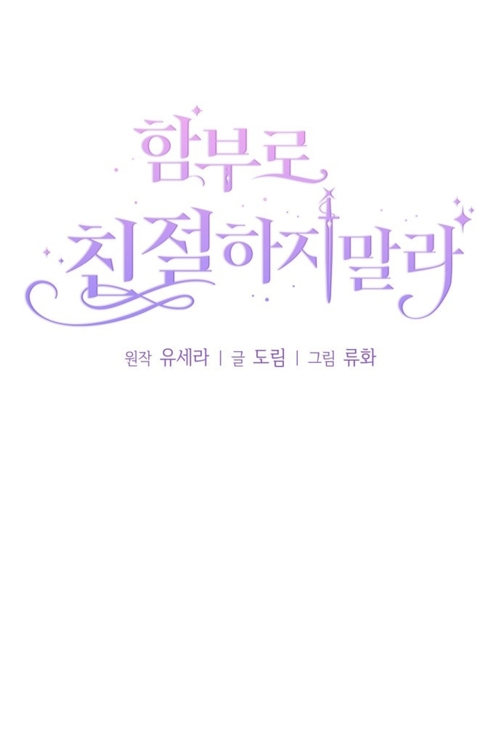 Don’t Be Too Nice Chapter 21 Gambar 39