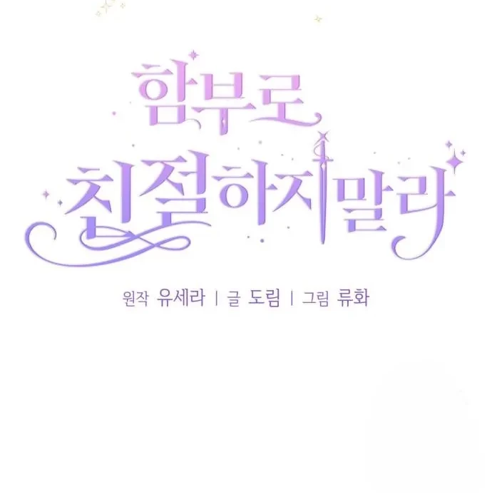 Don’t Be Too Nice Chapter 18 Gambar 15