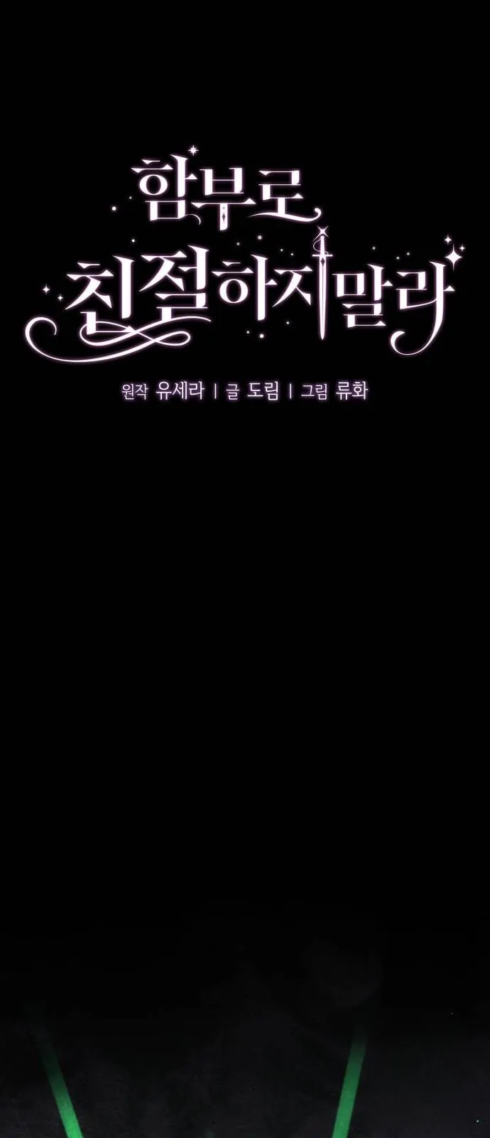 Don’t Be Too Nice Chapter 17 Gambar 19