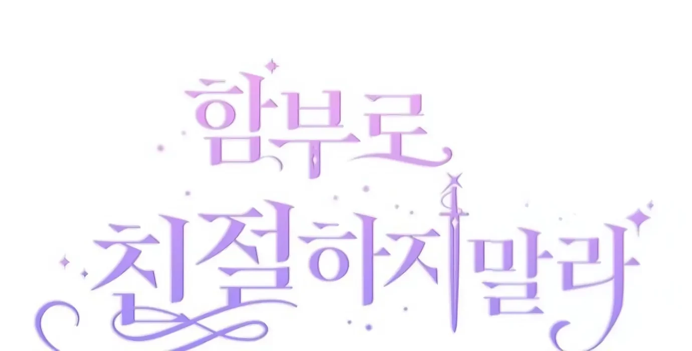 Don’t Be Too Nice Chapter 16 Gambar 21