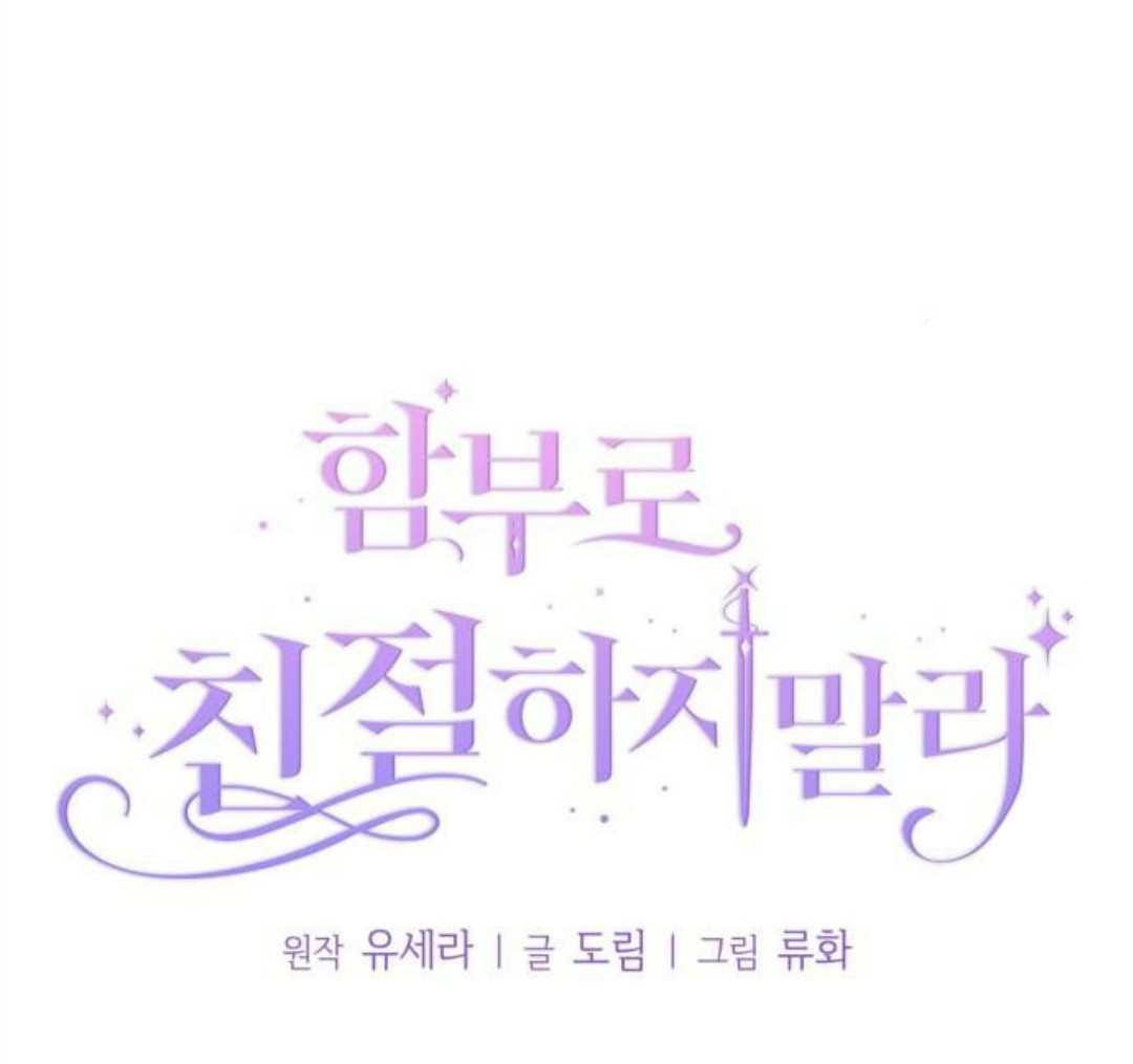 Don’t Be Too Nice Chapter 15 Gambar 22