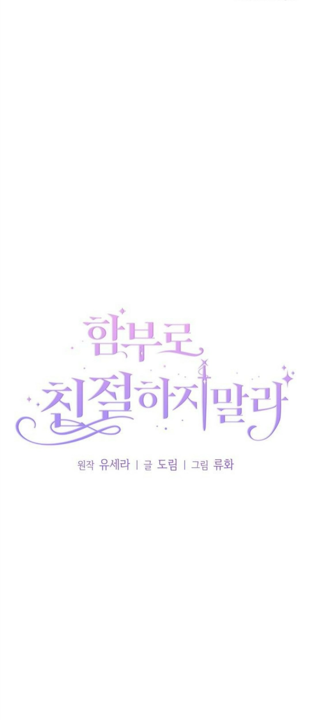 Don’t Be Too Nice Chapter 14 Gambar 15