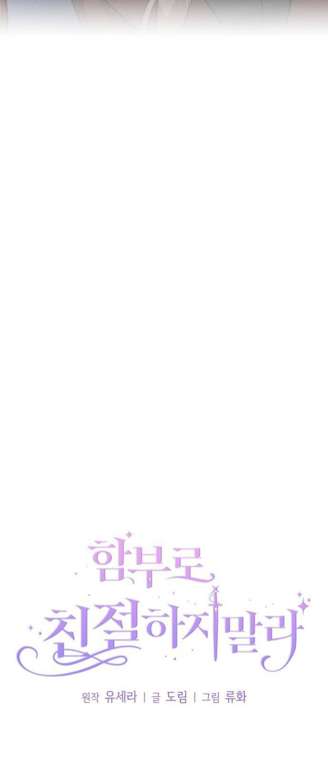 Don’t Be Too Nice Chapter 13 Gambar 8