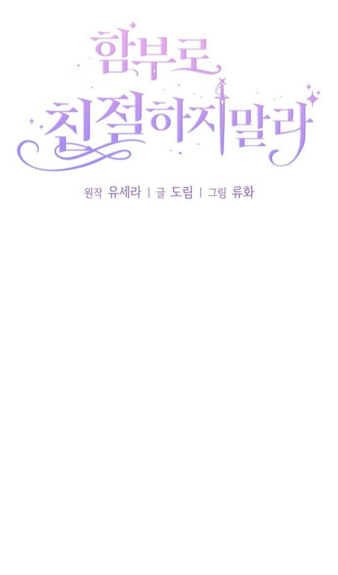 Don’t Be Too Nice Chapter 12 Gambar 5