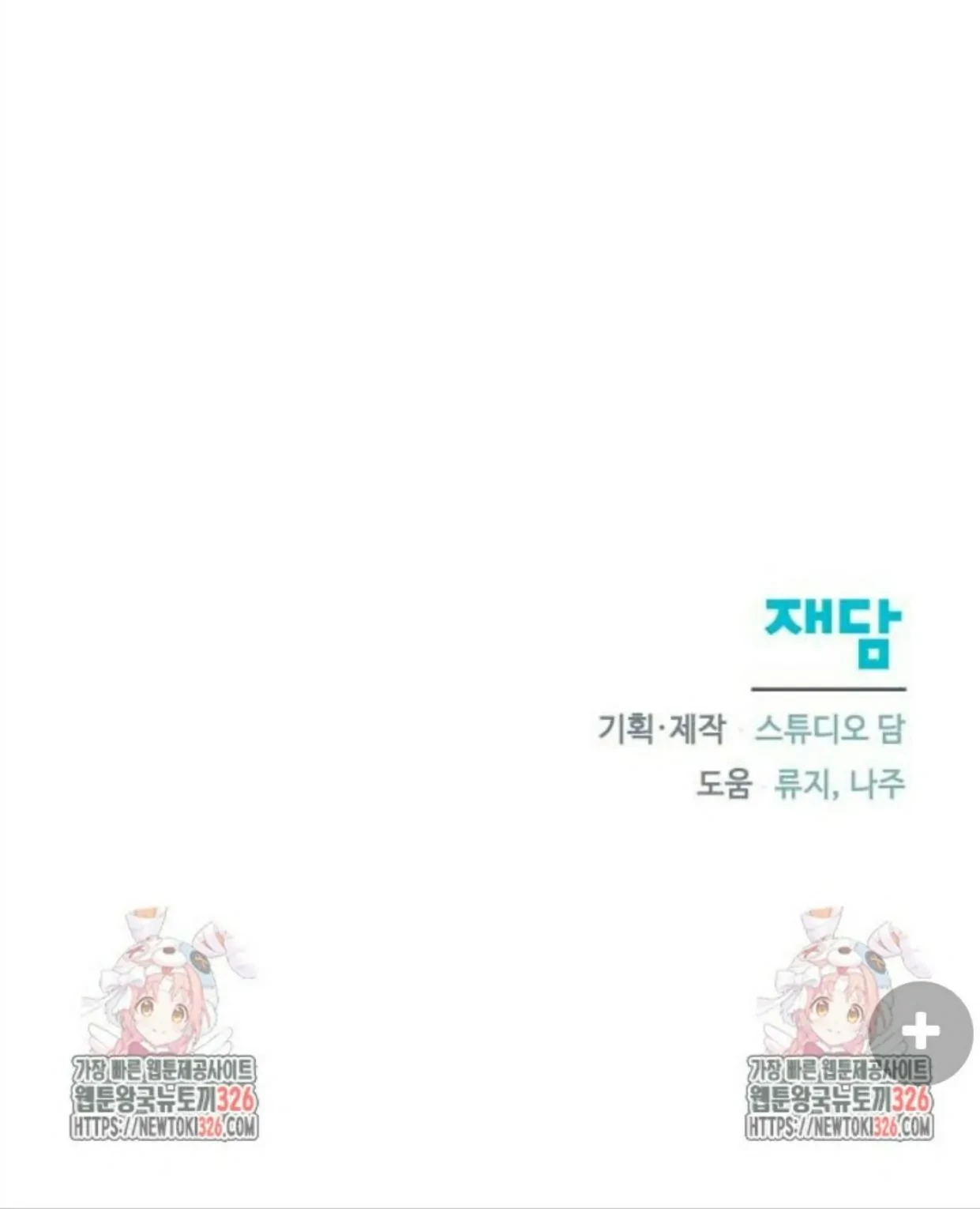 Don’t Be Too Nice Chapter 10 Gambar 81