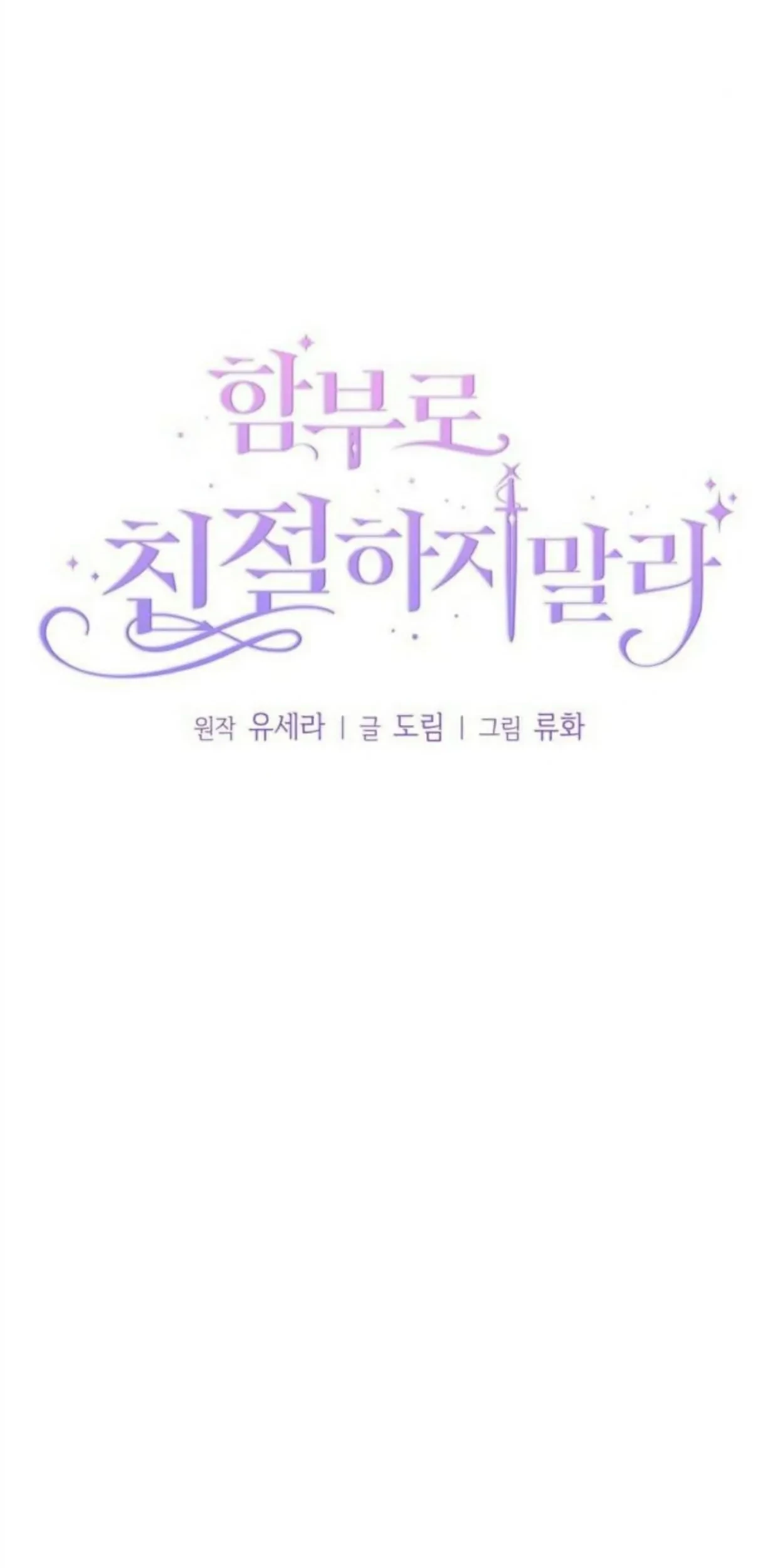 Don’t Be Too Nice Chapter 10 Gambar 12