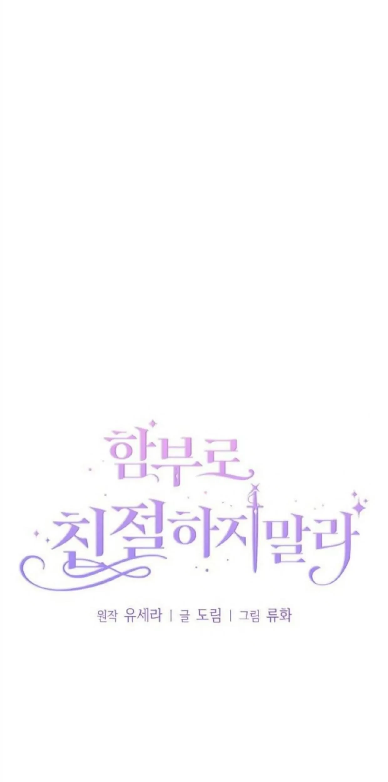 Don’t Be Too Nice Chapter 09 Gambar 9