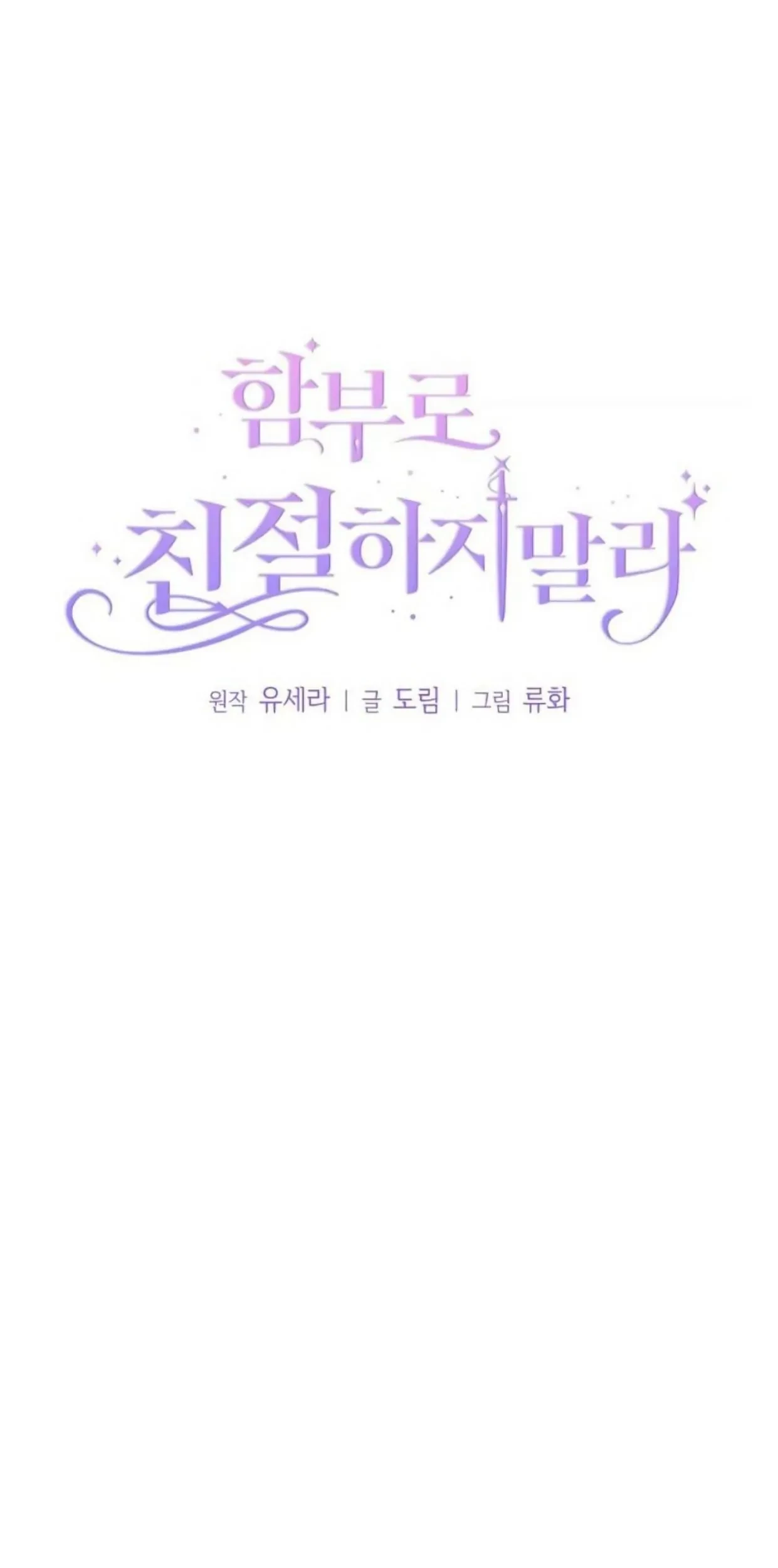 Don’t Be Too Nice Chapter 08 Gambar 11
