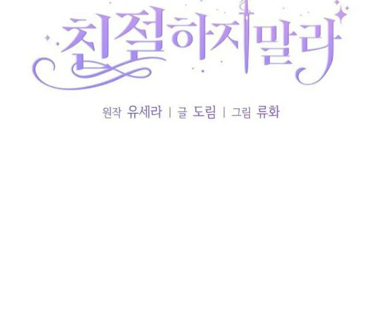 Don’t Be Too Nice Chapter 07 Gambar 28