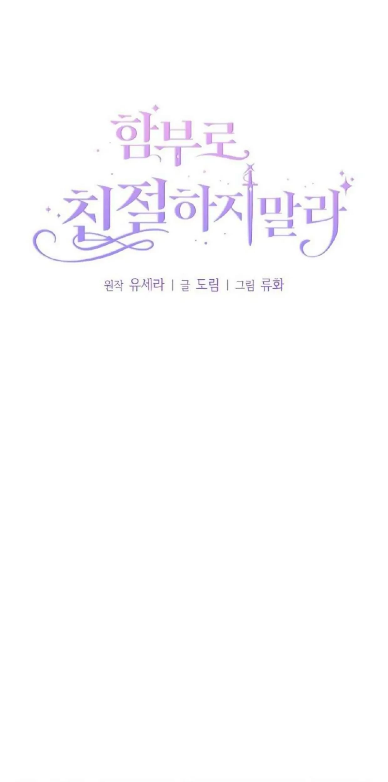 Don’t Be Too Nice Chapter 05 Gambar 38