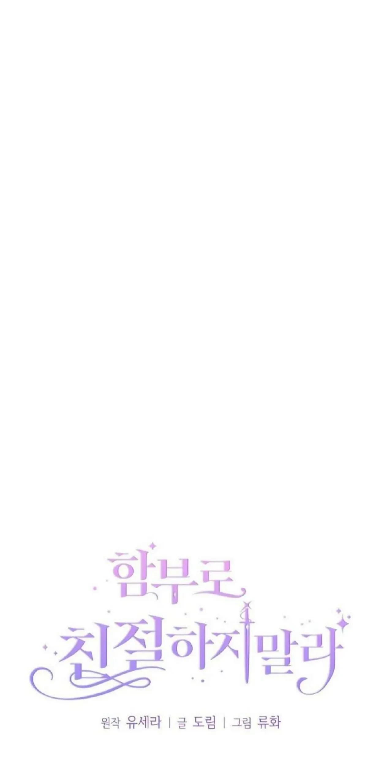 Don’t Be Too Nice Chapter 04 Gambar 23