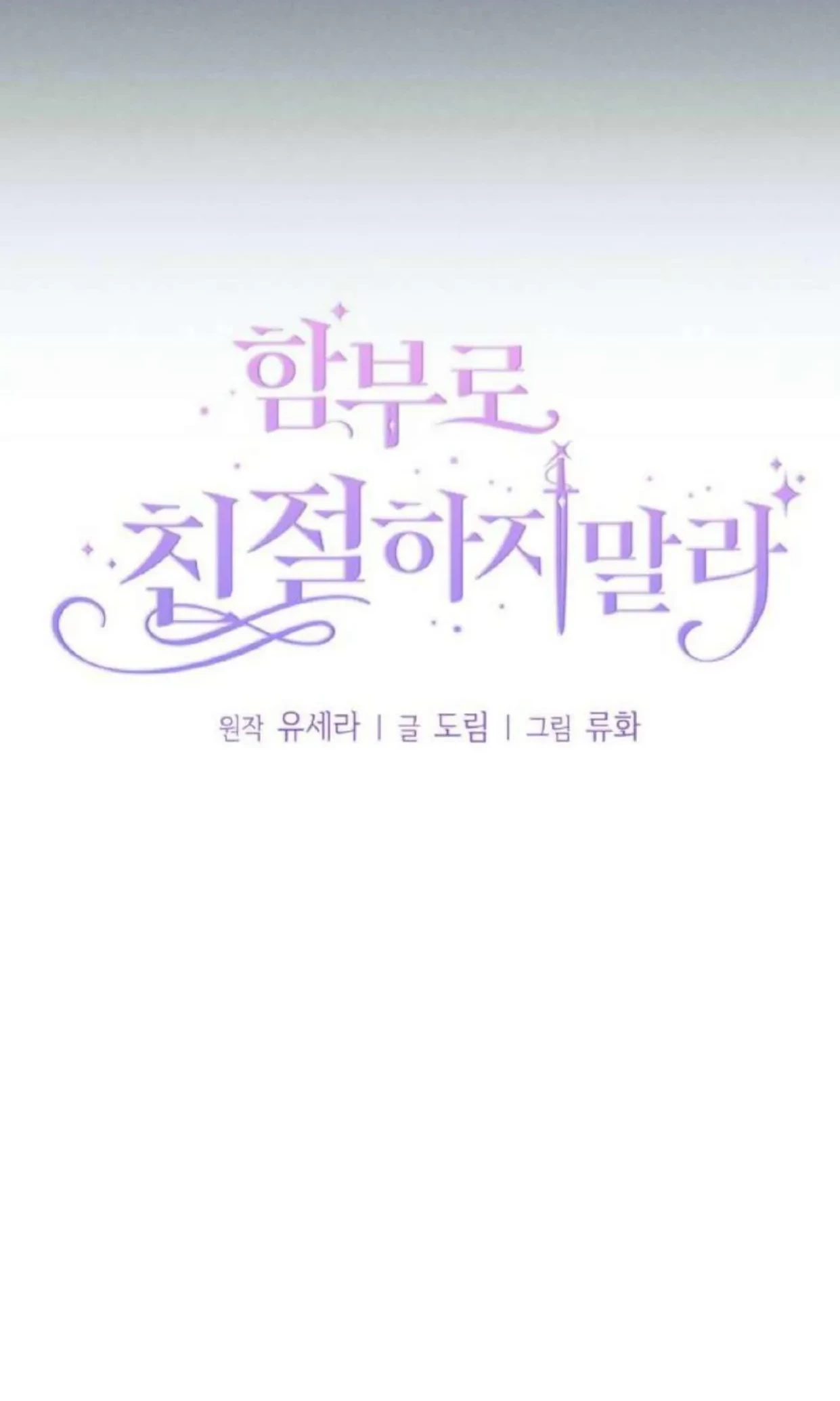 Don’t Be Too Nice Chapter 02 Gambar 30