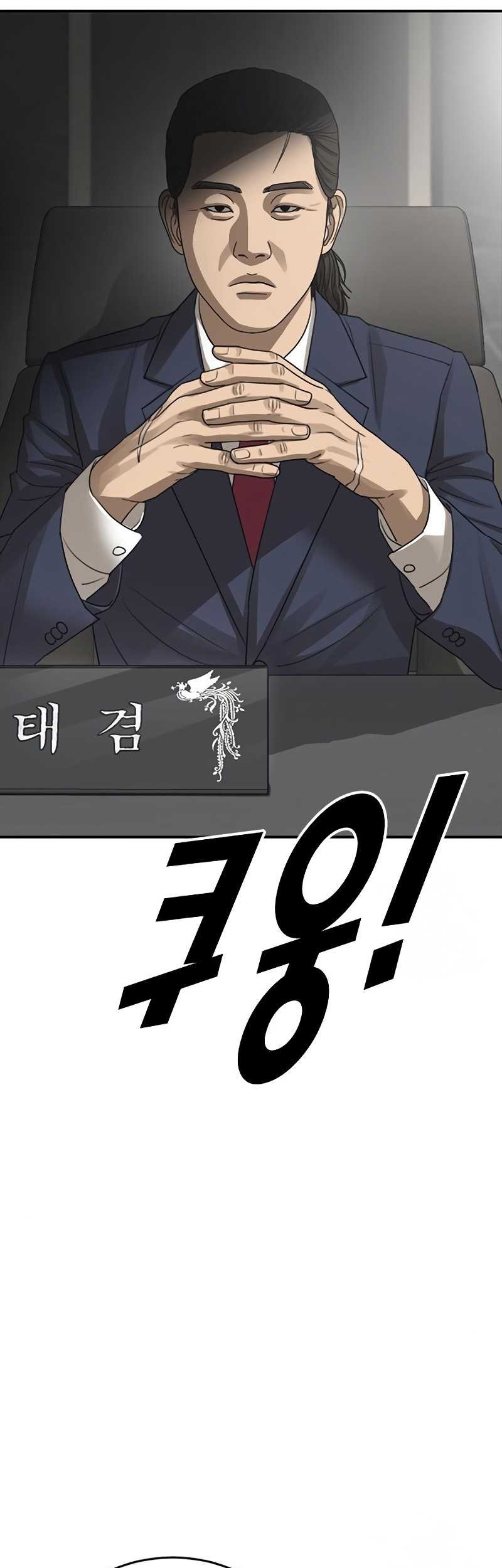 Ulzzang Generation Chapter 25 Gambar 95
