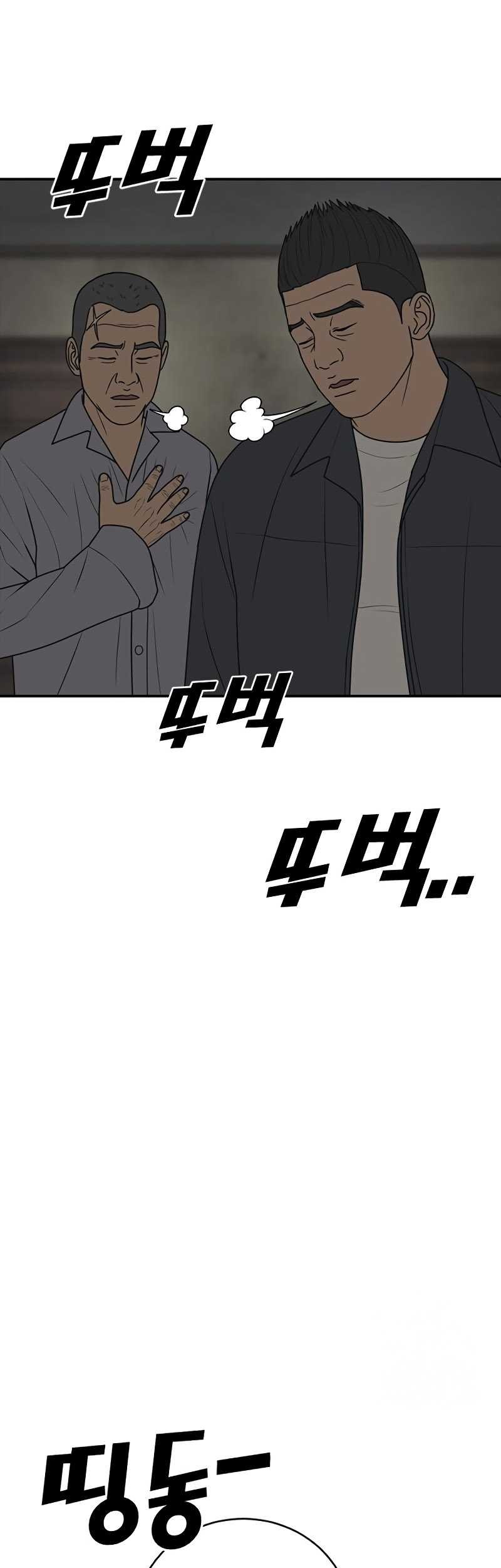 Ulzzang Generation Chapter 15 Gambar 48