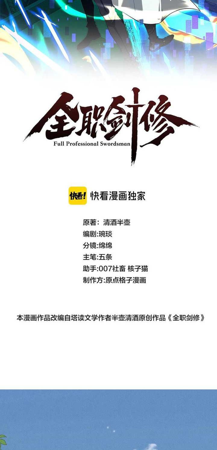 Baca  Unbeatable Sword Master Cultivator Chapter 08 Gambar 2