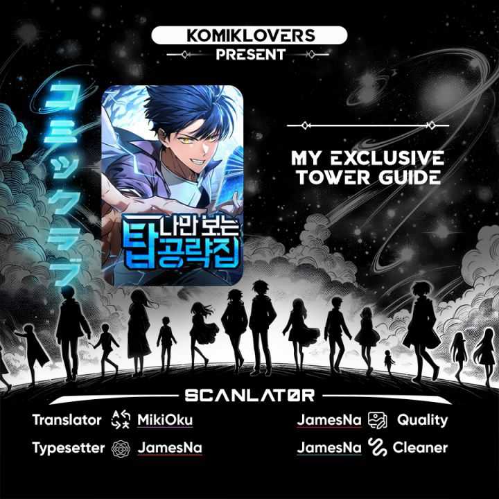 Baca Komik My Exclusive Tower Guide Chapter 25 Gambar 1