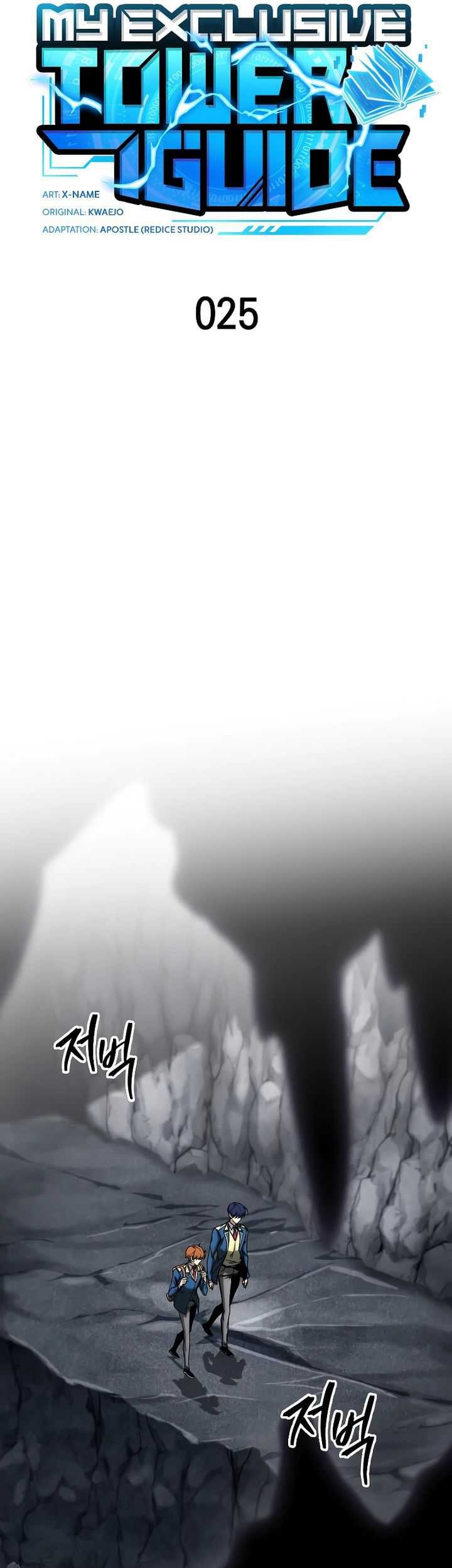 My Exclusive Tower Guide Chapter 25 Gambar 34