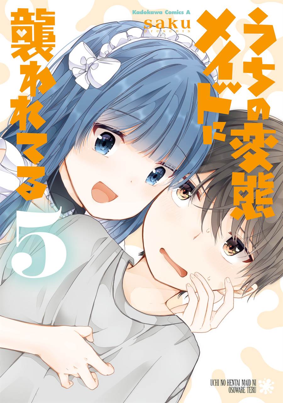 Baca Komik Uchi no Hentai Maid ni Osowareteru Chapter 80 Gambar 1