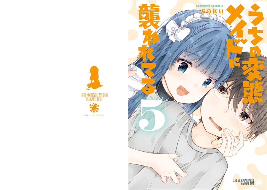 Uchi no Hentai Maid ni Osowareteru Chapter 80 Gambar 13