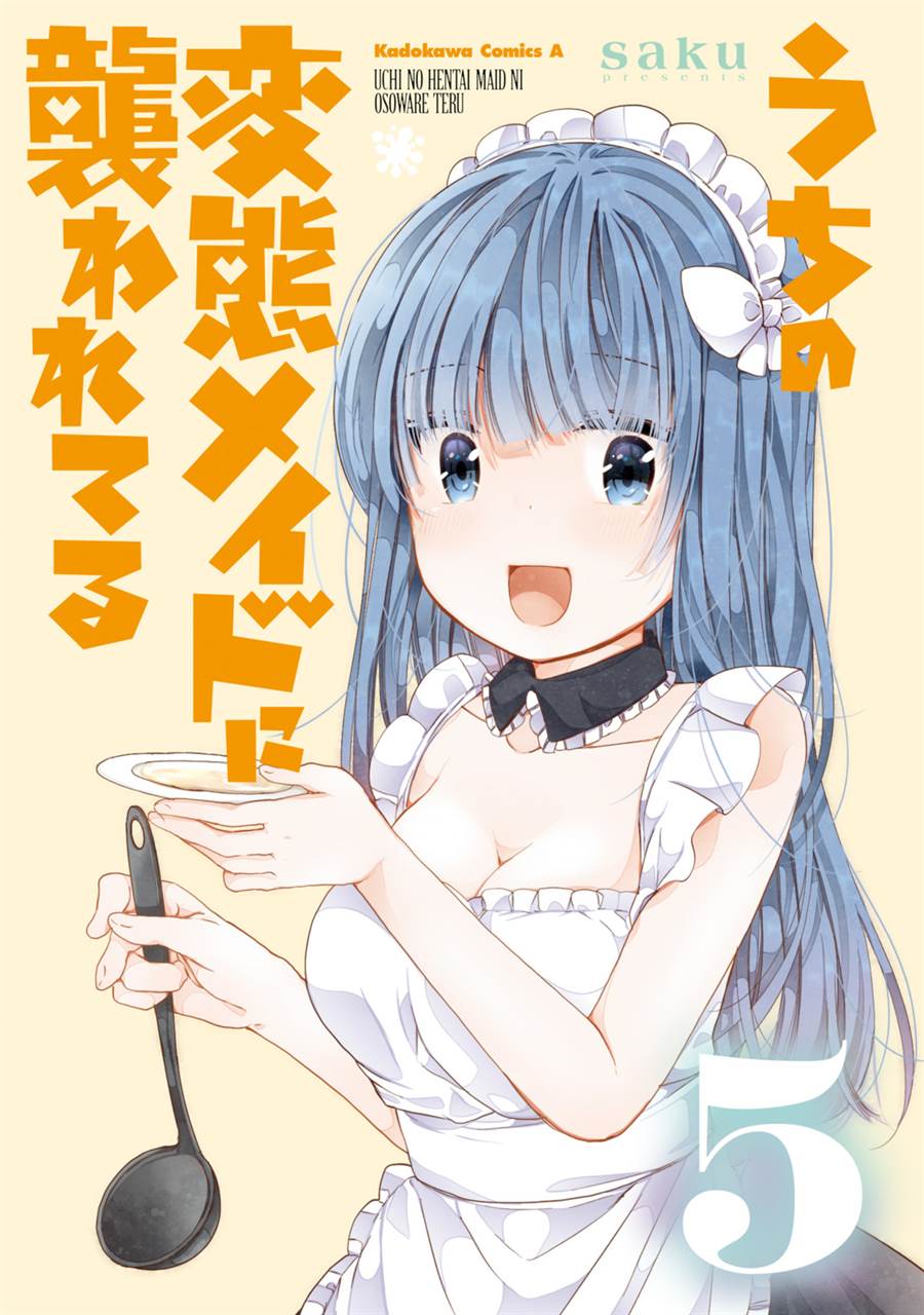 Uchi no Hentai Maid ni Osowareteru Chapter 80 Gambar 3