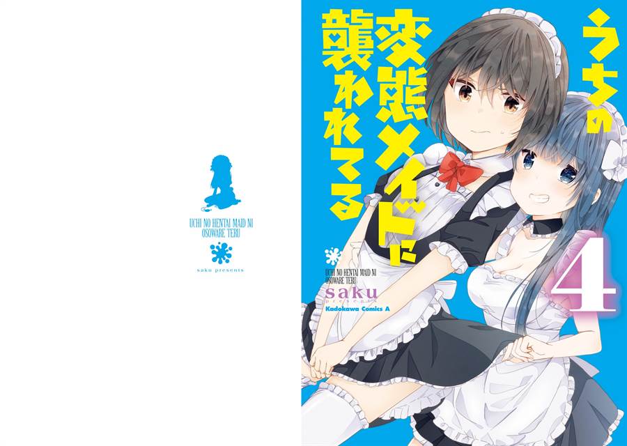 Baca Uchi no Hentai Maid ni Osowareteru Chapter 57 Gambar 2