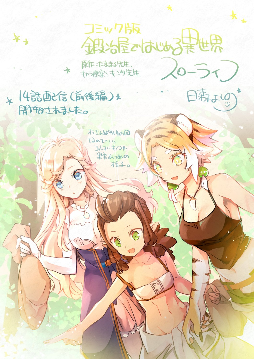 Kajiya de Hajimeru Isekai Slow Life Chapter 14 Gambar 44