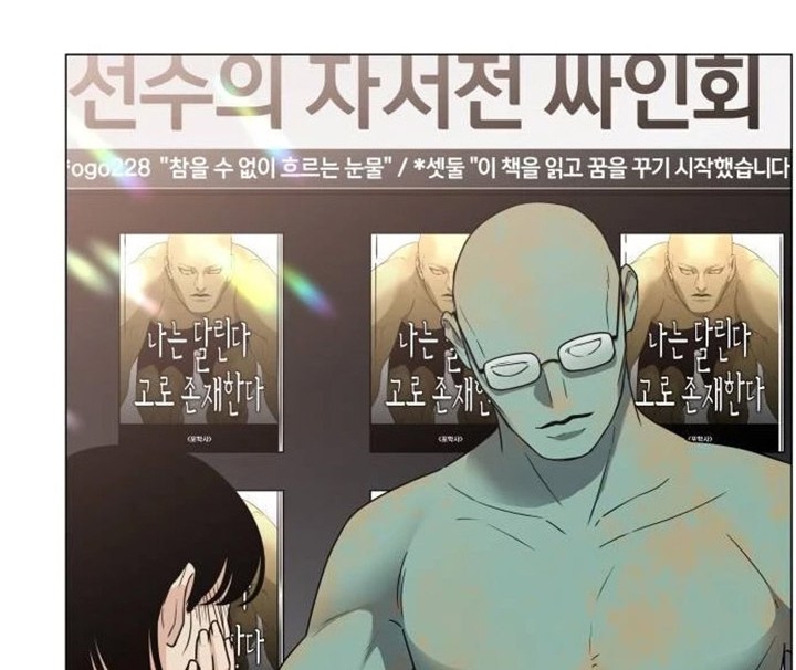 The Shaman’s Blade Chapter 05 Gambar 77