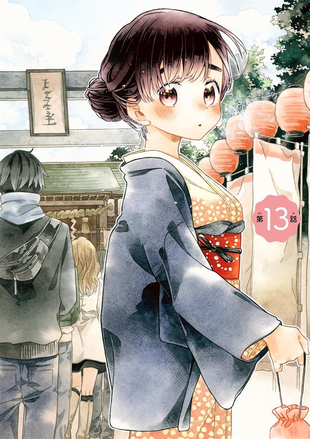 Baca Komik Hiiragi-san is A Little Careless Chapter 13 Gambar 1