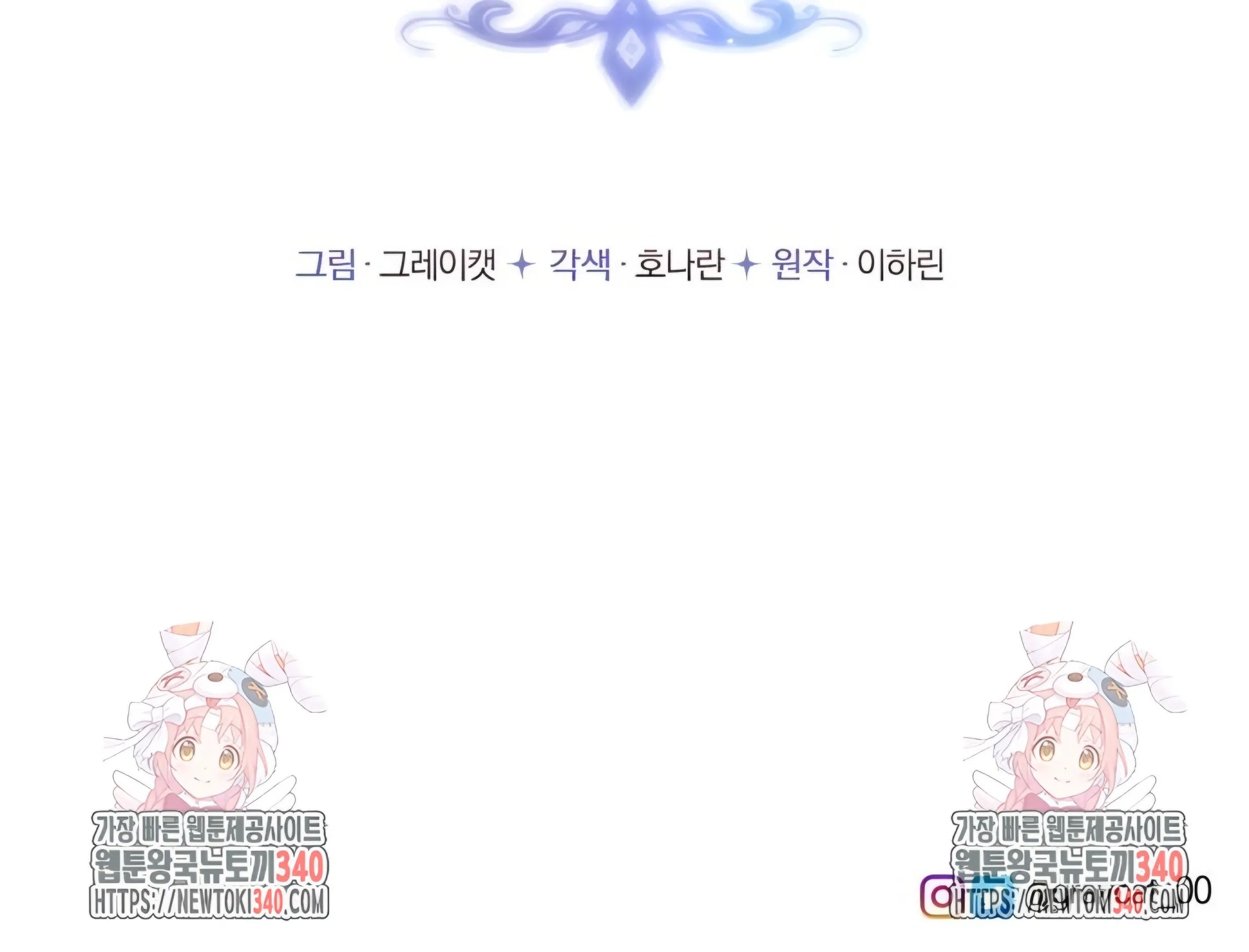 The Villainess Just Wants To Live in Peace! Chapter 17 Gambar 77