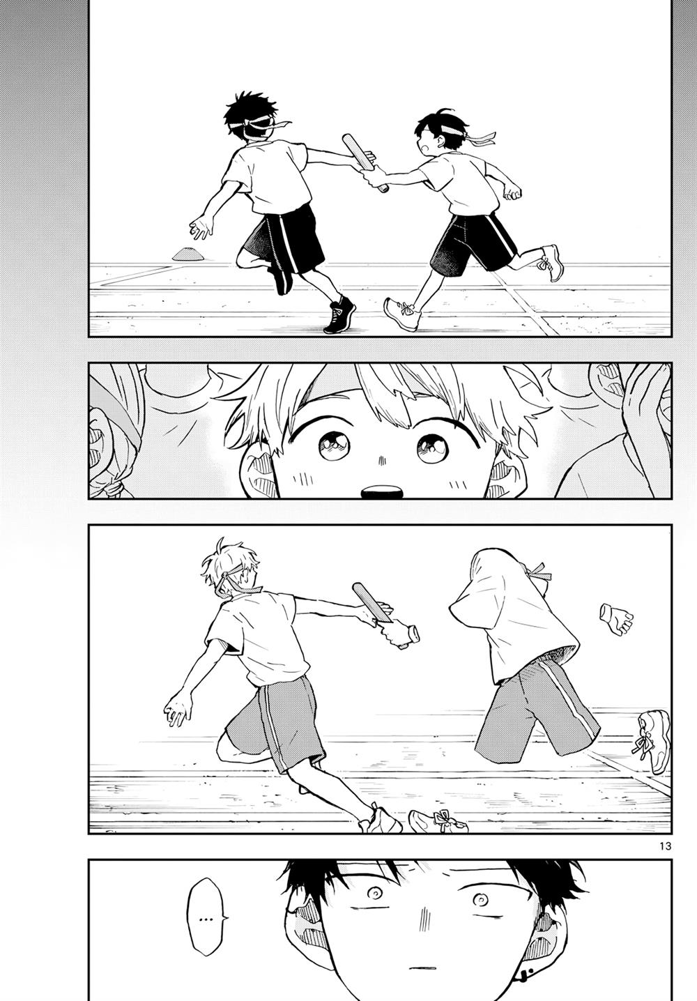 Ogami Tsumiki to Kinichijou Chapter 16 Gambar 13