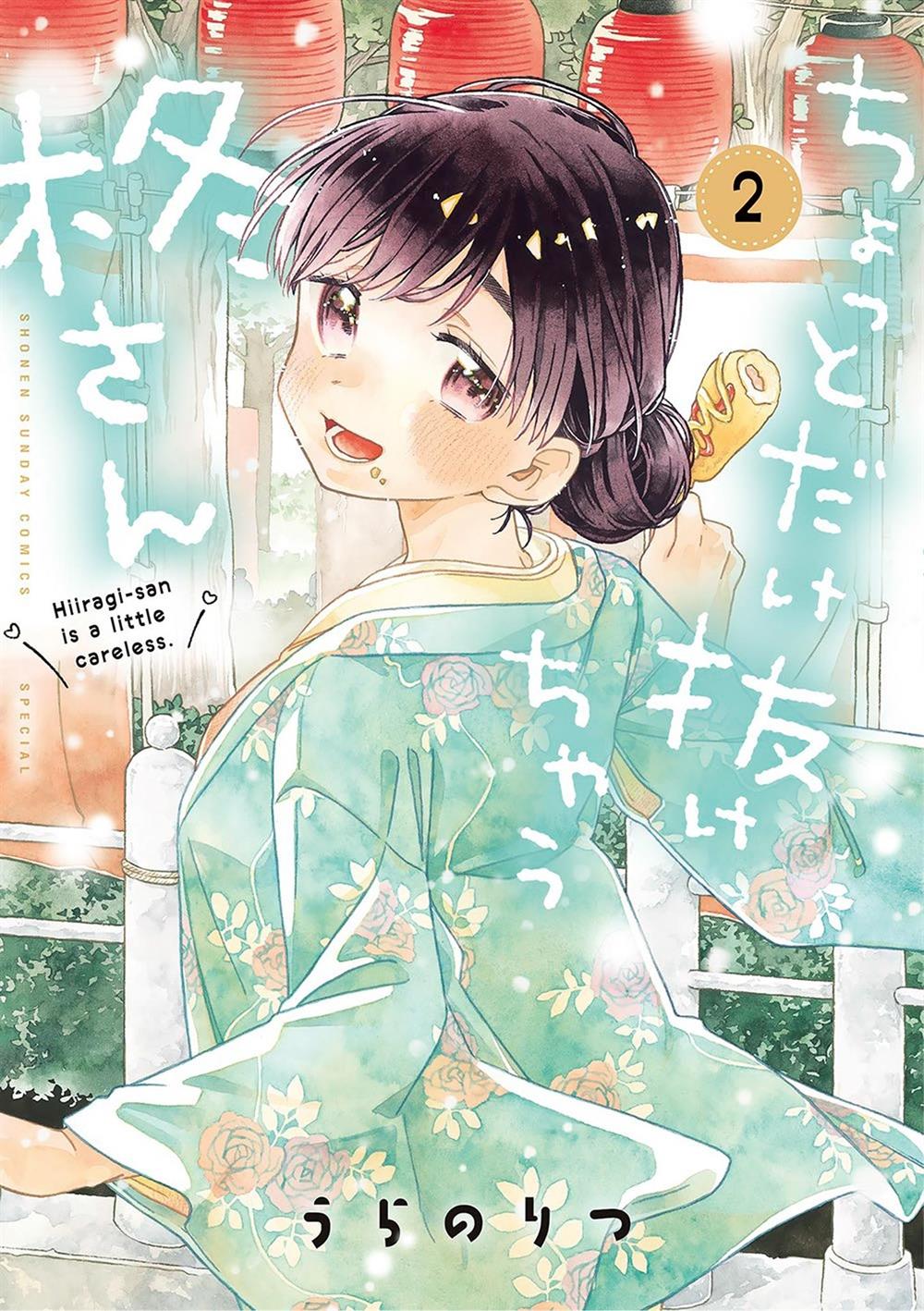 Baca Komik Hiiragi-san is A Little Careless Chapter 12 Gambar 1