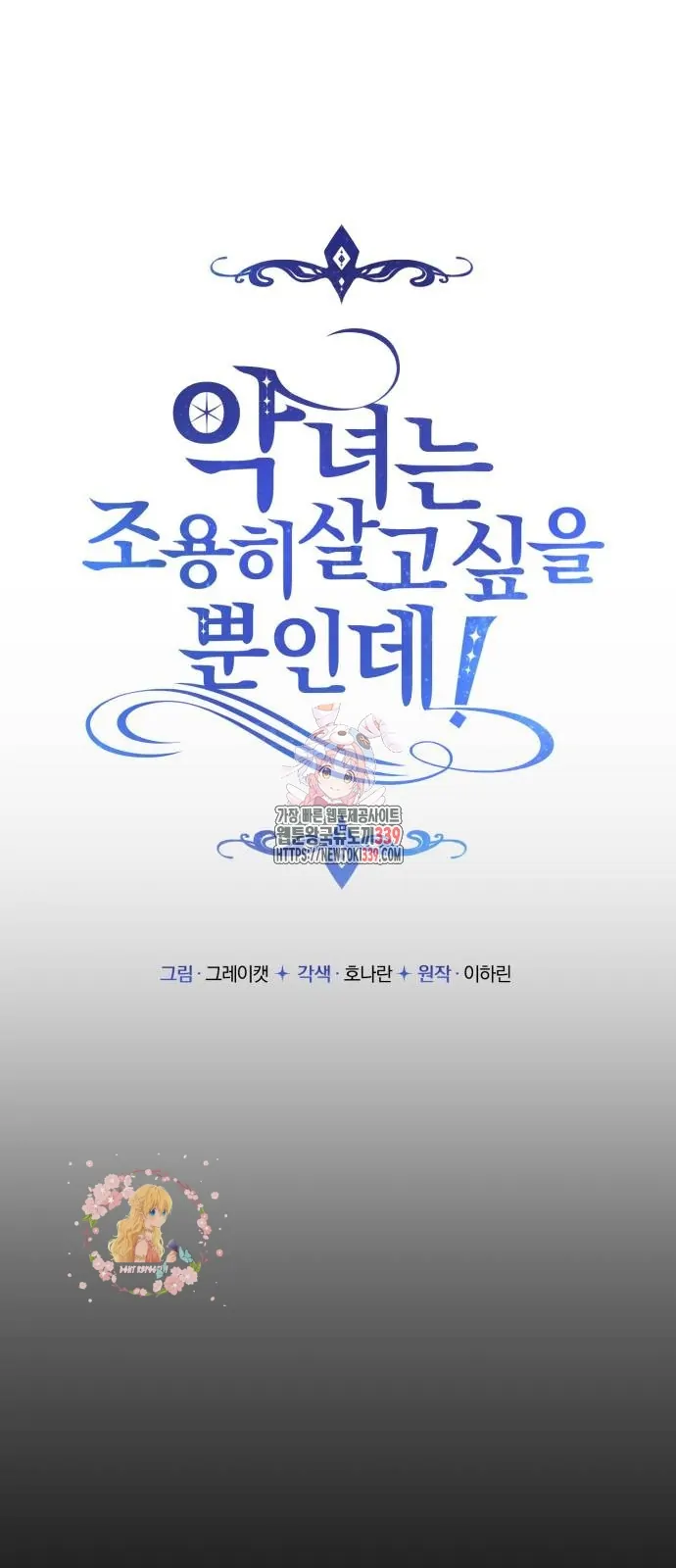 Baca  The Villainess Just Wants To Live in Peace! Chapter 15 Gambar 2