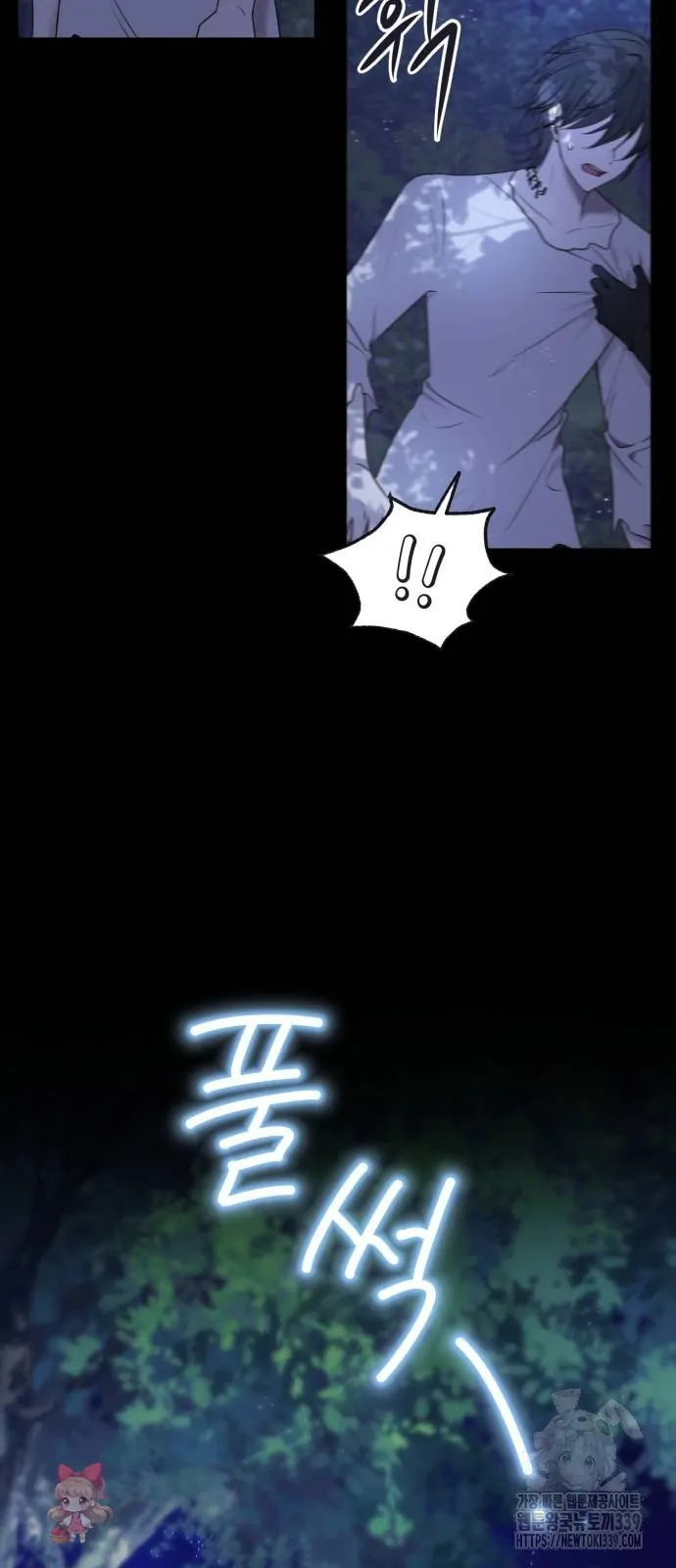 The Villainess Just Wants To Live in Peace! Chapter 15 Gambar 9