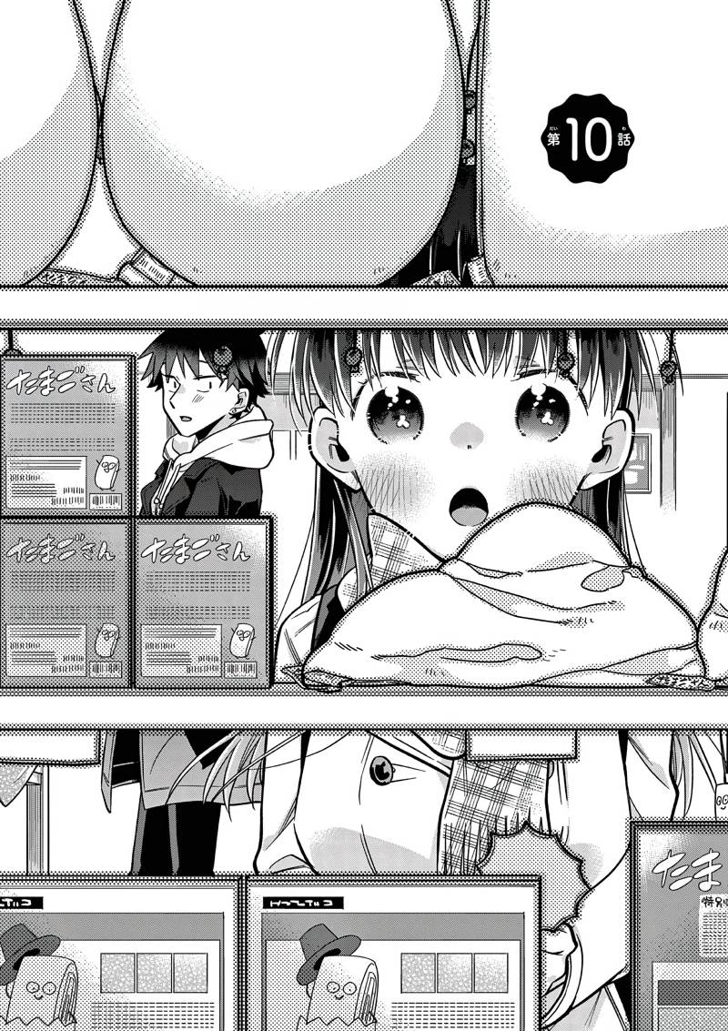 Hiiragi-san is A Little Careless Chapter 10 Gambar 3