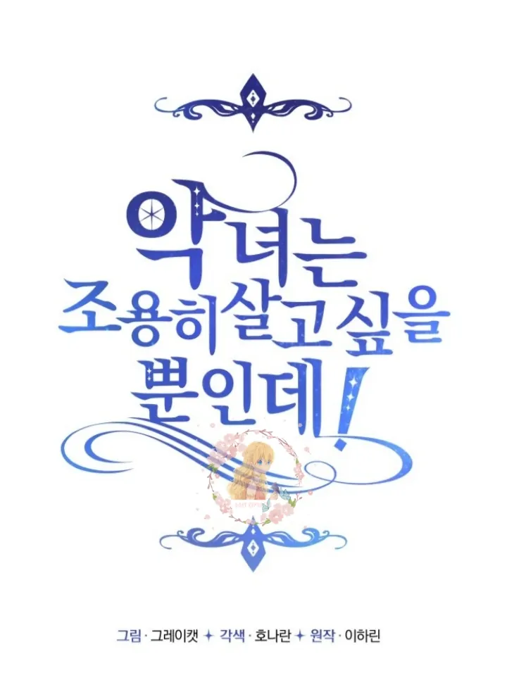 Baca  The Villainess Just Wants To Live in Peace! Chapter 13 Gambar 2