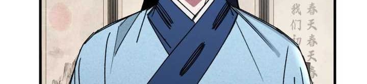 The Young Master of Namgung Is an Impersonal Person Chapter 04 Gambar 59