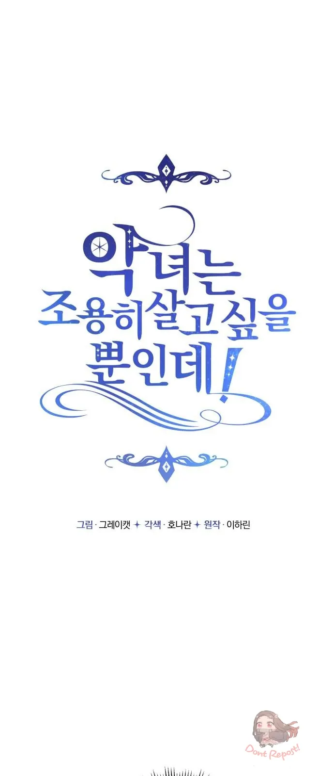 The Villainess Just Wants To Live in Peace! Chapter 08 Gambar 16