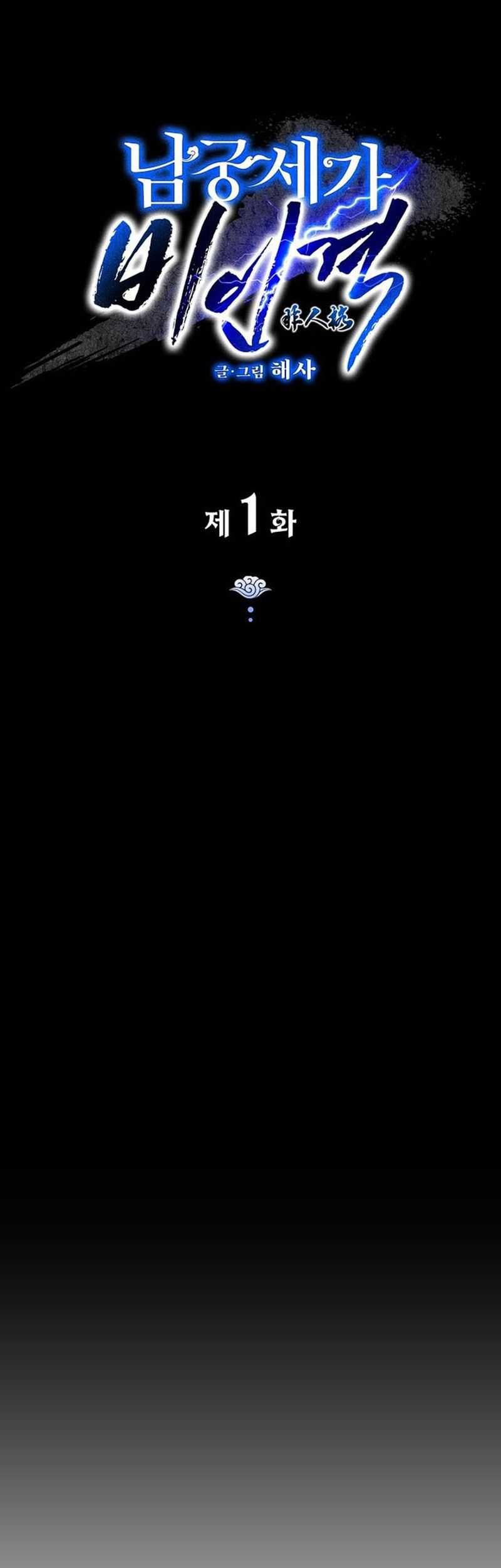 The Young Master of Namgung Is an Impersonal Person Chapter 01 Gambar 74