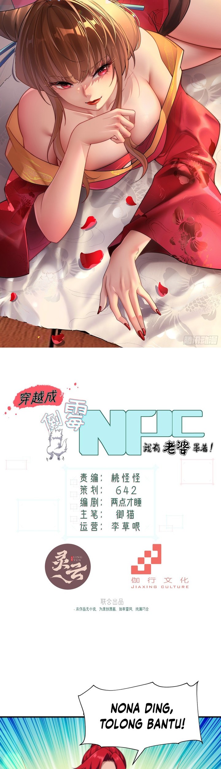 Baca Traveling through time and space to become an unlucky NPC: I have a wife to protect me Chapter 16 Gambar 2