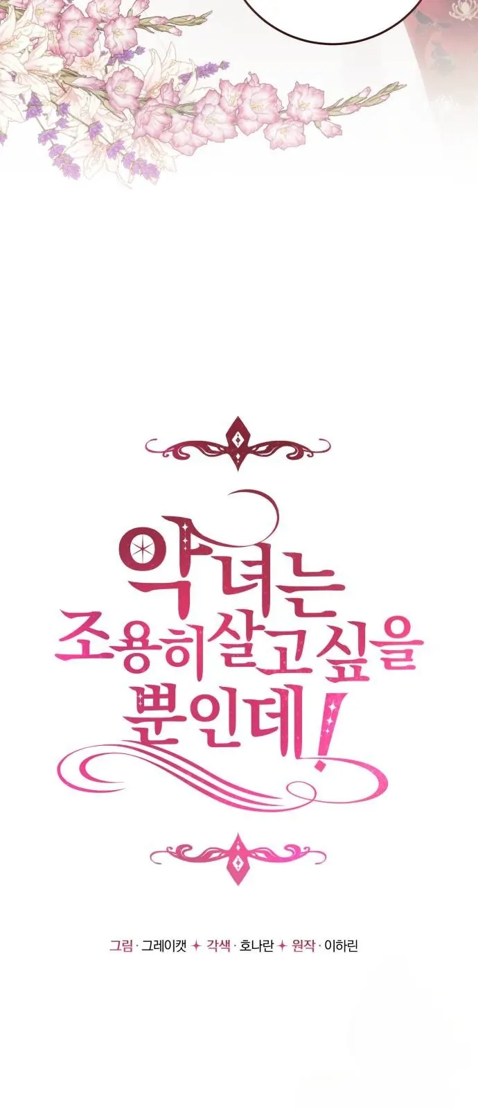 The Villainess Just Wants To Live in Peace! Chapter 03 Gambar 16