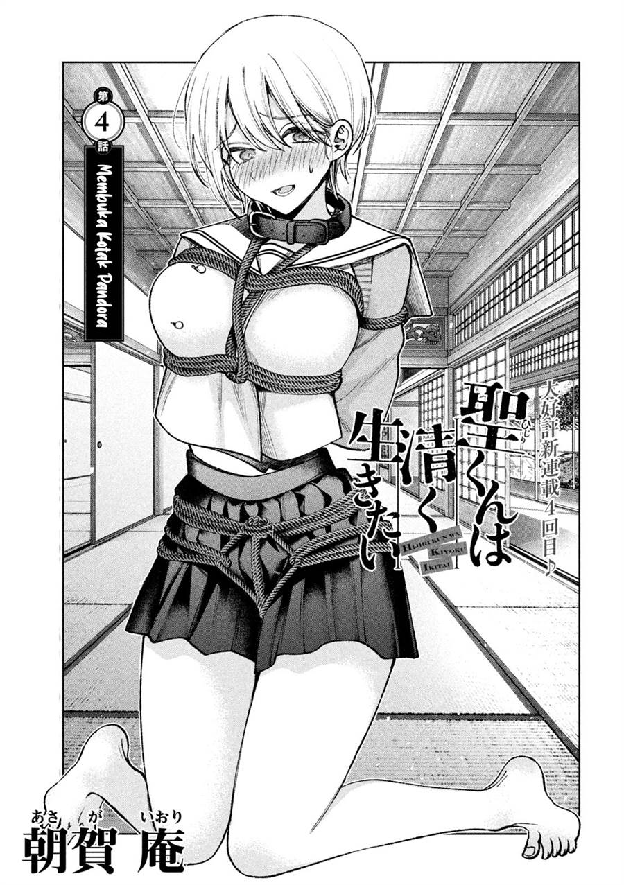 Baca  Hijiri-kun wa Kiyoku Ikitai Chapter 04 Gambar 2