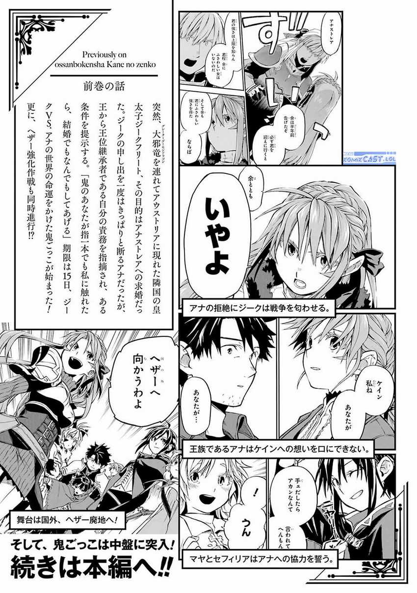 Good Deeds of Kane of Old Guy Chapter 40 Gambar 6