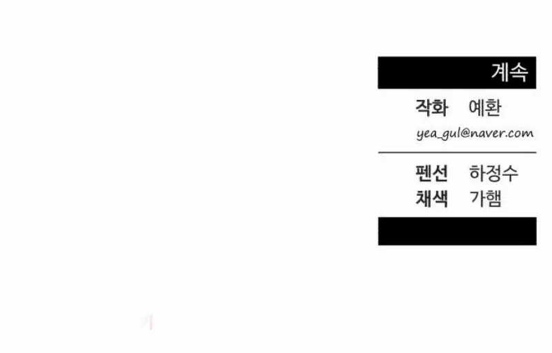 Reincarnated as a New Employee Chapter 29 Gambar 57