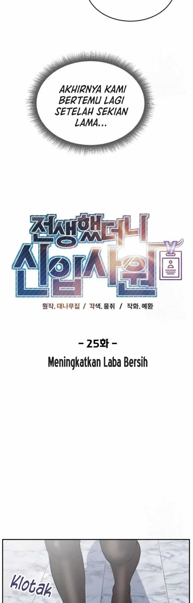 Reincarnated as a New Employee Chapter 25 Gambar 6