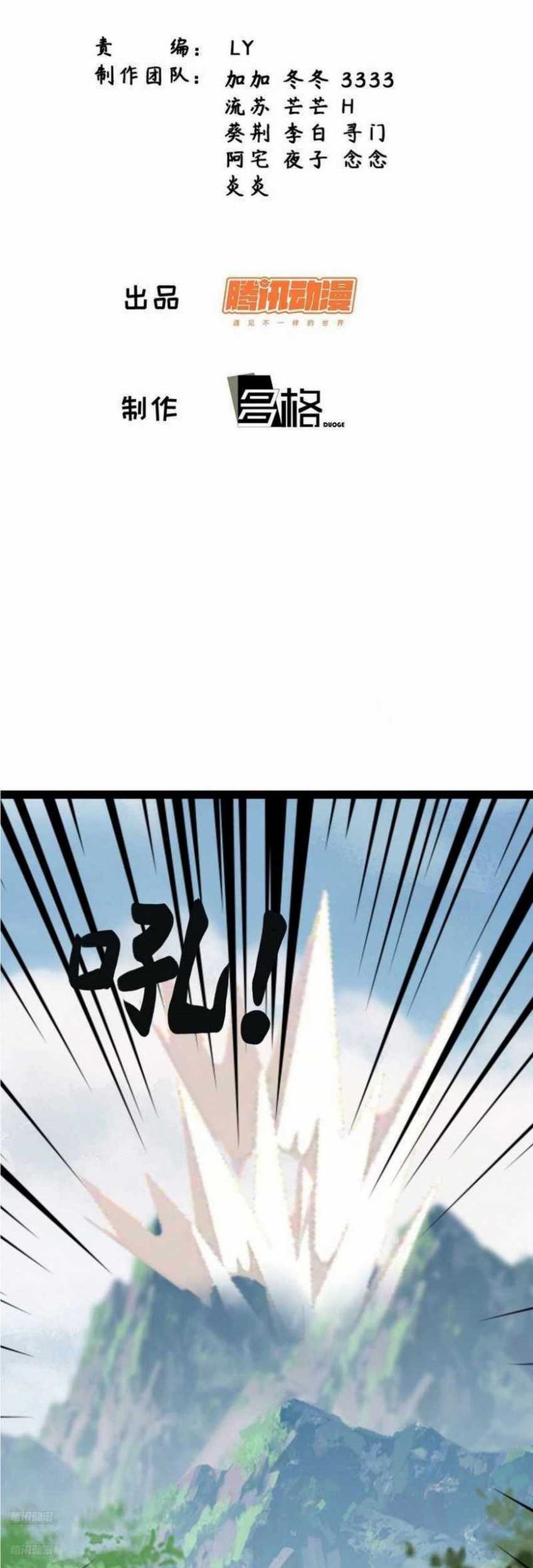 Invincible After a Hundred Years of Seclusion Chapter 317 Gambar 3