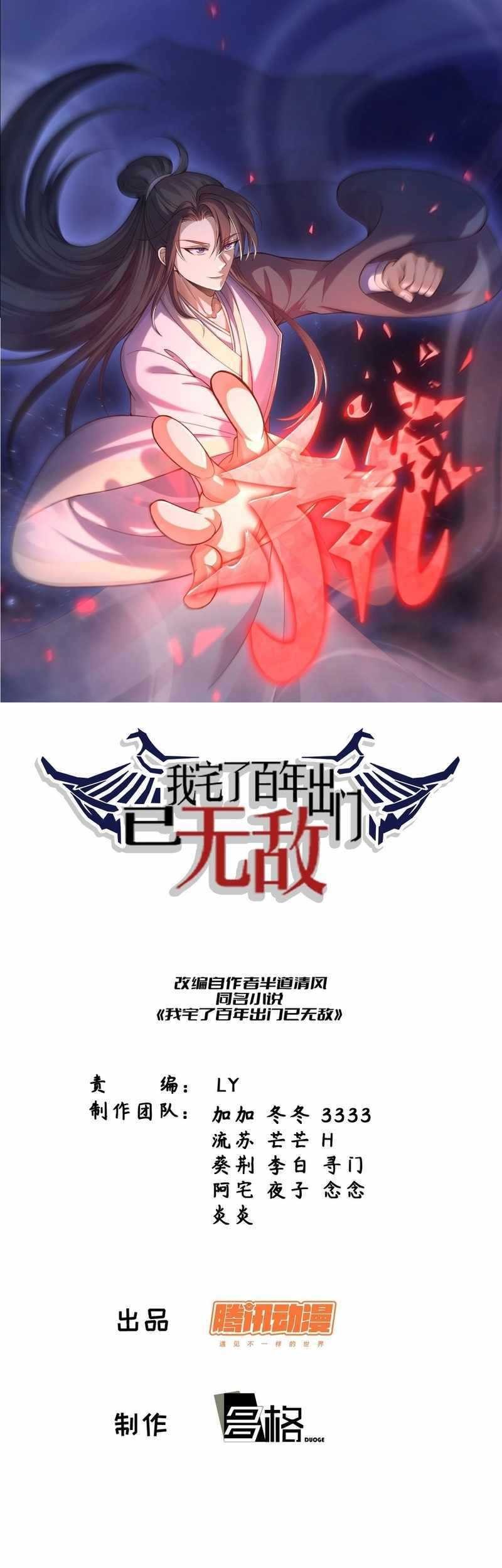 Baca Invincible After a Hundred Years of Seclusion Chapter 316 Gambar 2