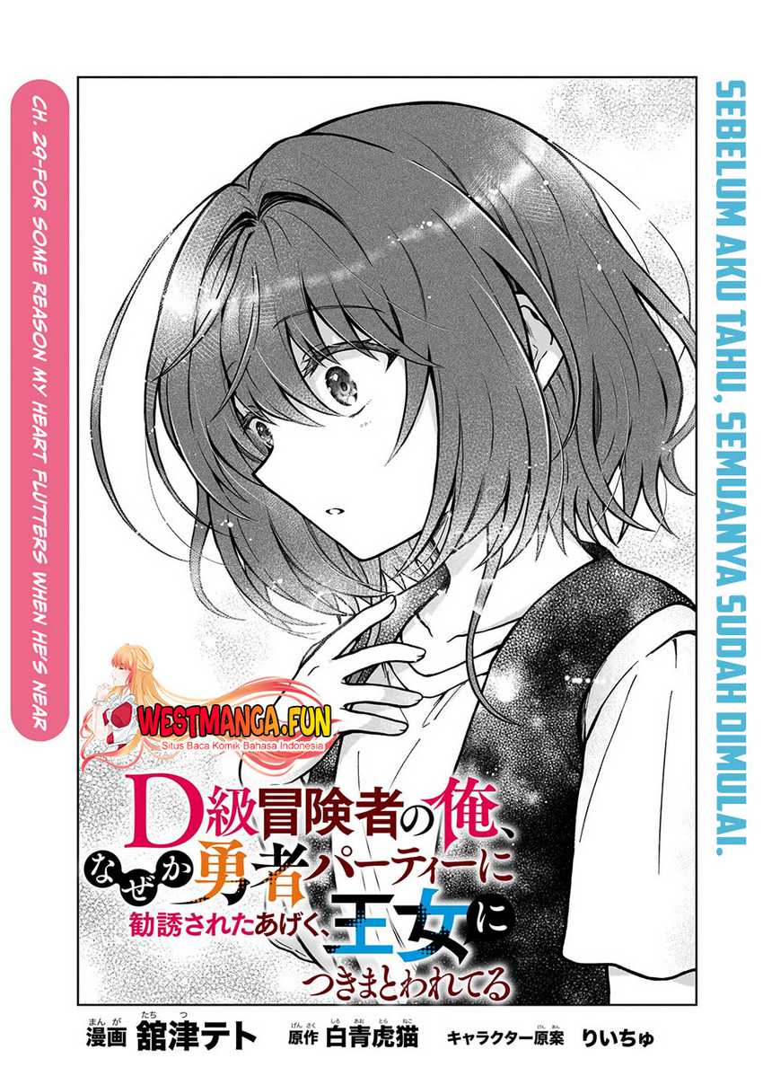 Baca  D Rank Adventurer Invited By A Brave Party, And The Stalking Princess Chapter 29 Gambar 2