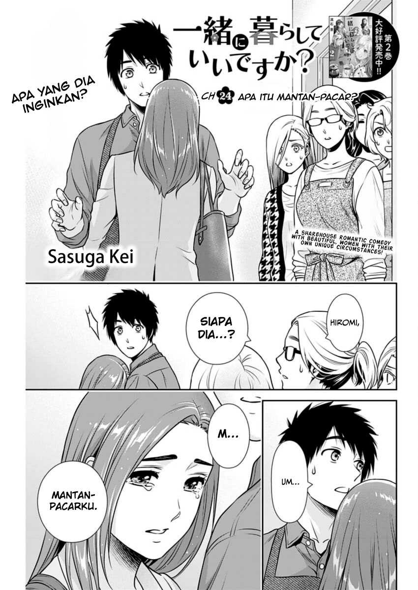 Baca Komik Issho ni Kurashite ii desu ka? Chapter 24 Gambar 1
